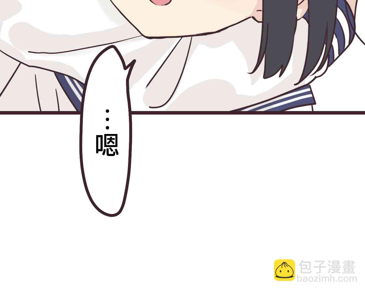 前輩是僞娘 - 30話(1/2) - 4