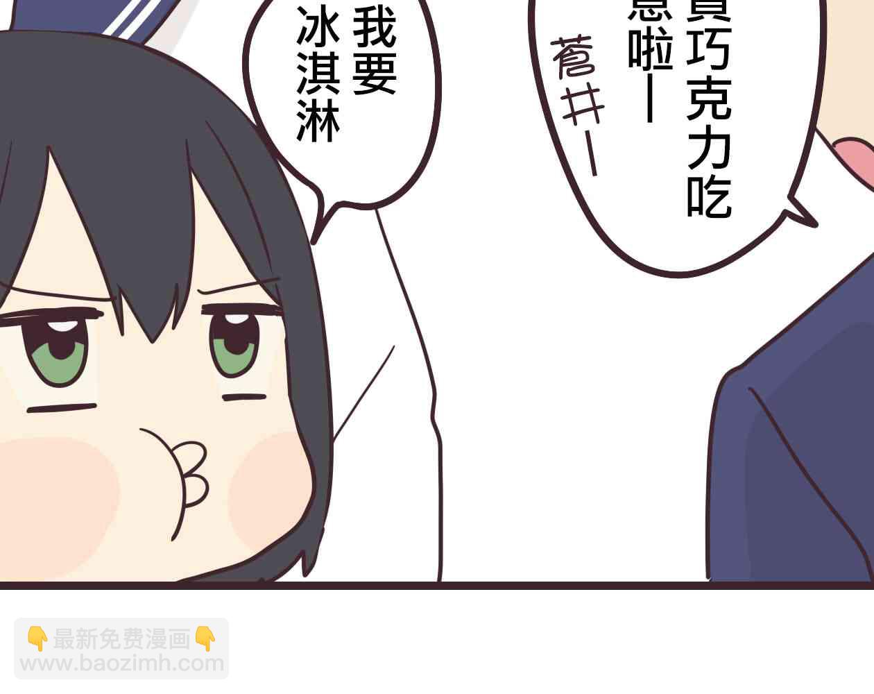 前輩是僞娘 - 30話(1/2) - 2