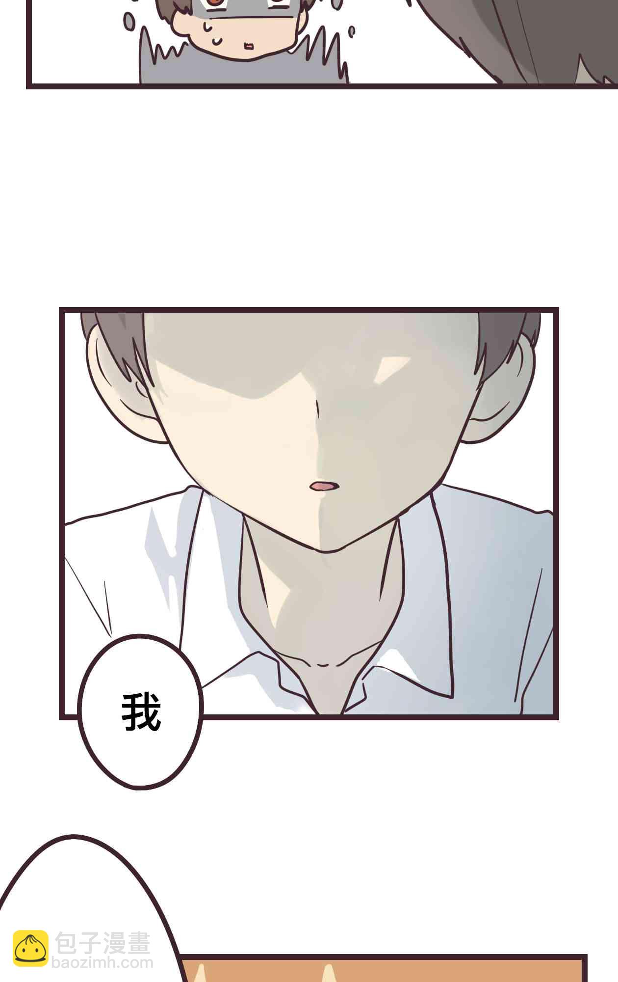 前輩是僞娘 - 30話(1/2) - 5