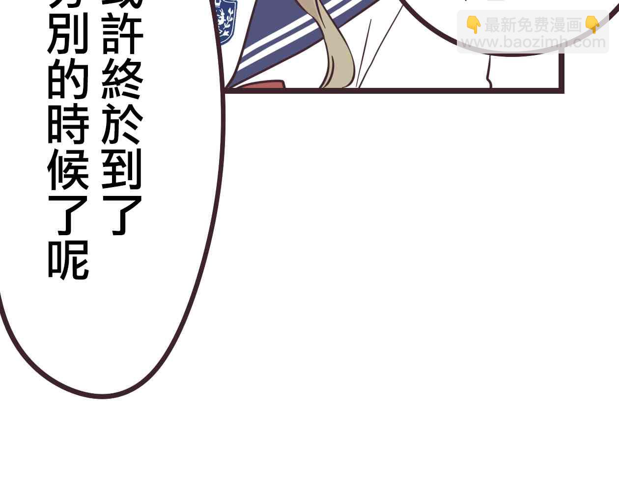 前輩是僞娘 - 30話(2/2) - 2