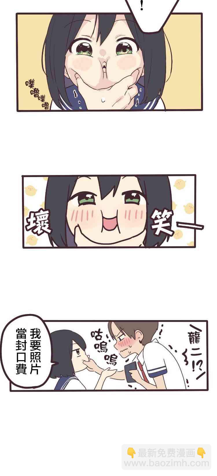 前輩是僞娘 - 4話 - 5