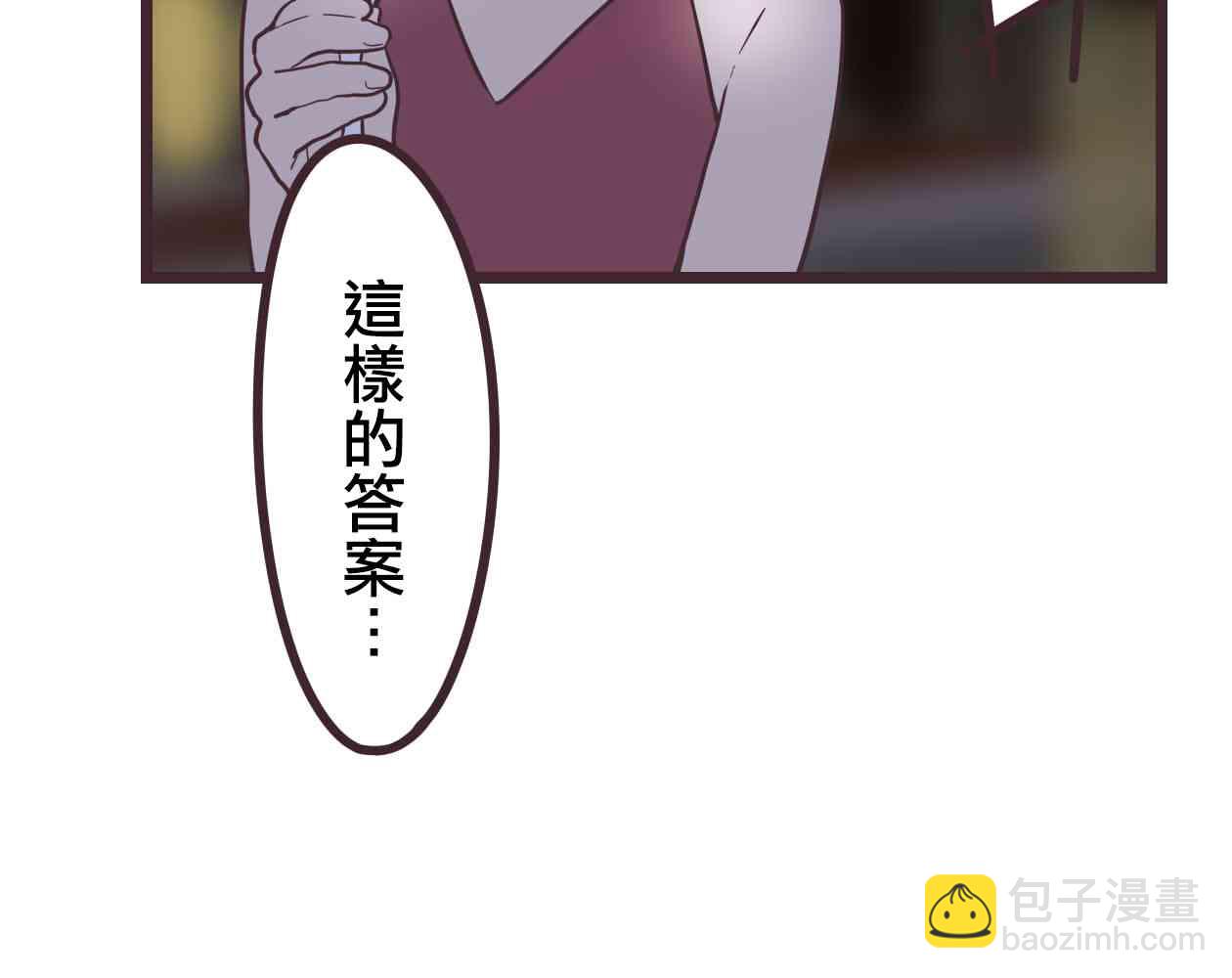 前輩是僞娘 - 32話(2/2) - 2