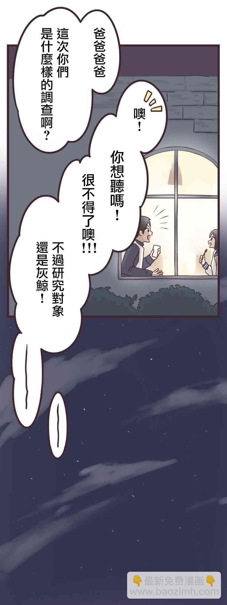 前輩是僞娘 - 44話 - 6