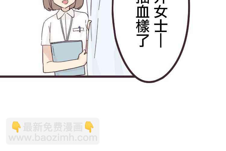 前輩是僞娘 - 44話 - 2