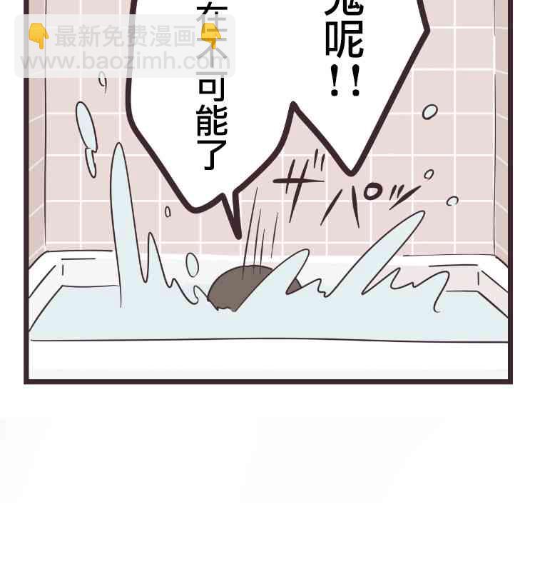 前輩是僞娘 - 46話 - 6