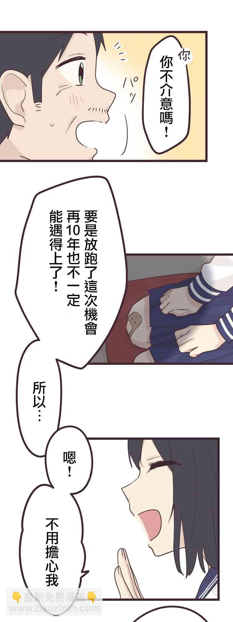 前輩是僞娘 - 46話 - 5