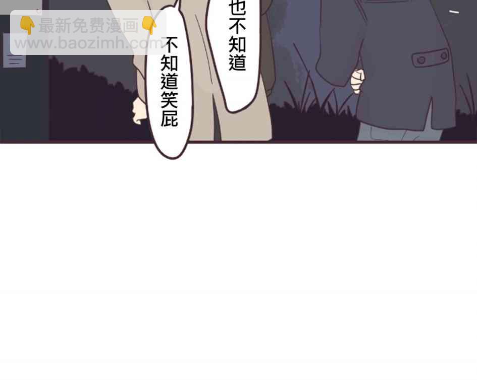 前輩是僞娘 - 52話 - 4