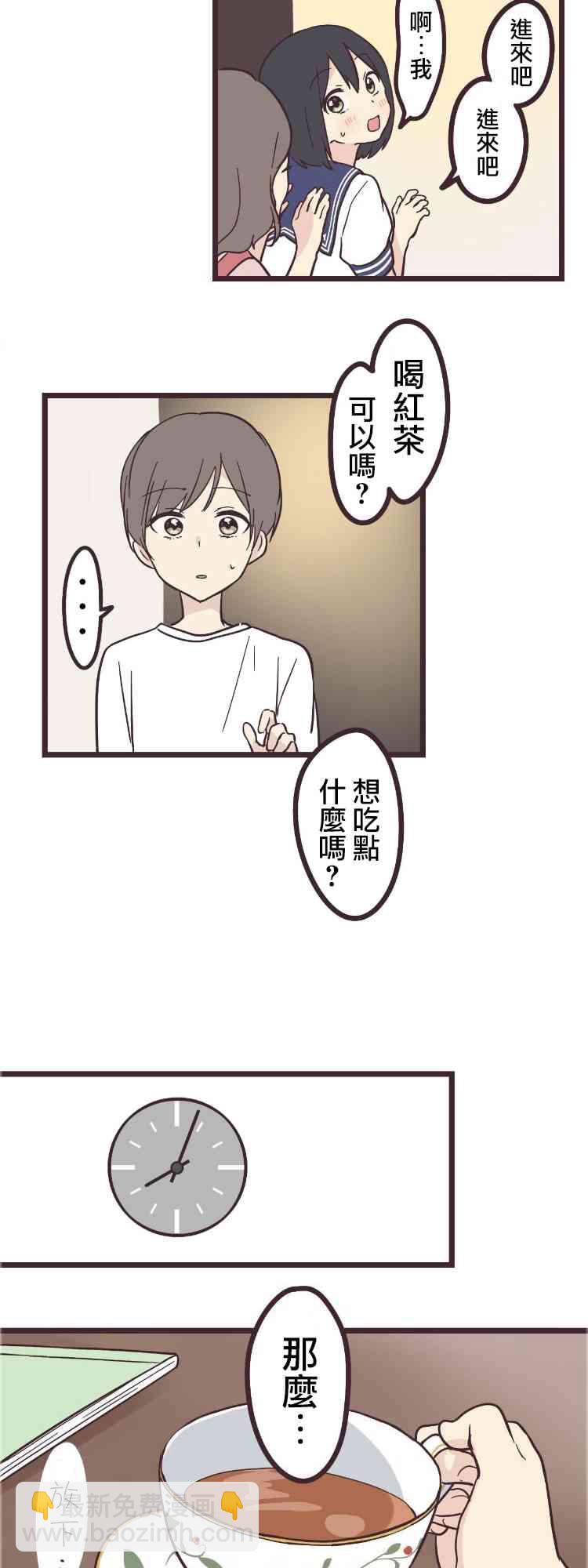 前輩是僞娘 - 8話 - 4