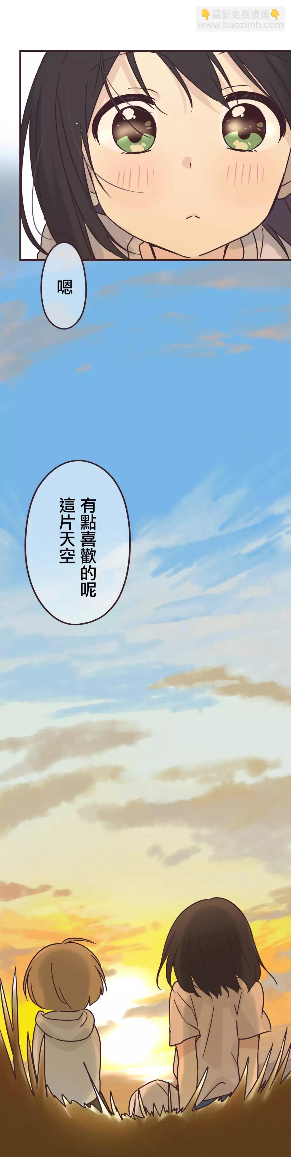 前輩是僞娘 - 第82話 - 1