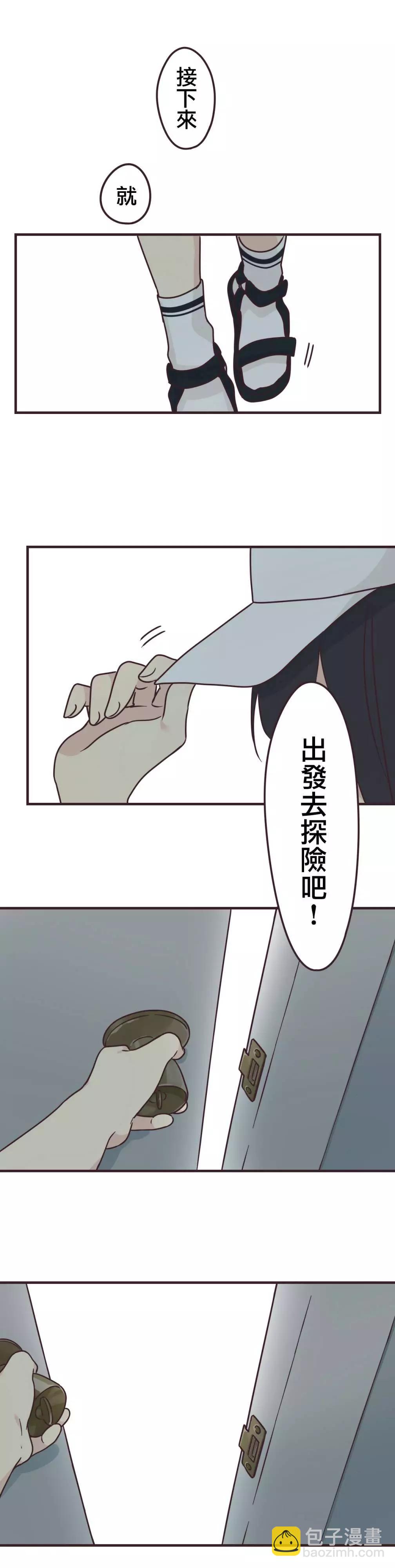 前輩是僞娘 - 第82話 - 4