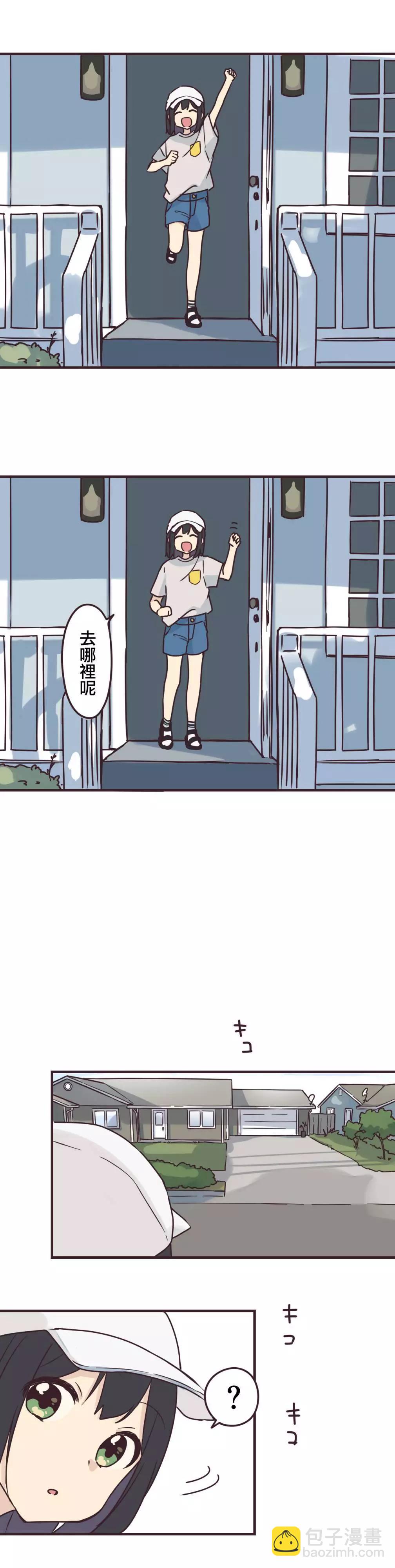 前輩是僞娘 - 第82話 - 1