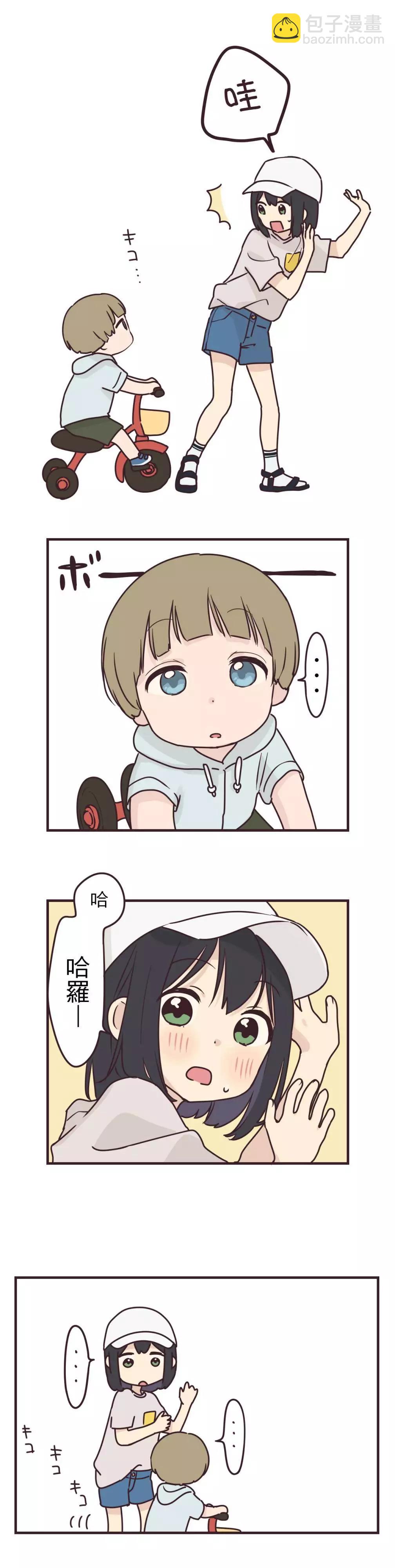 前輩是僞娘 - 第82話 - 2