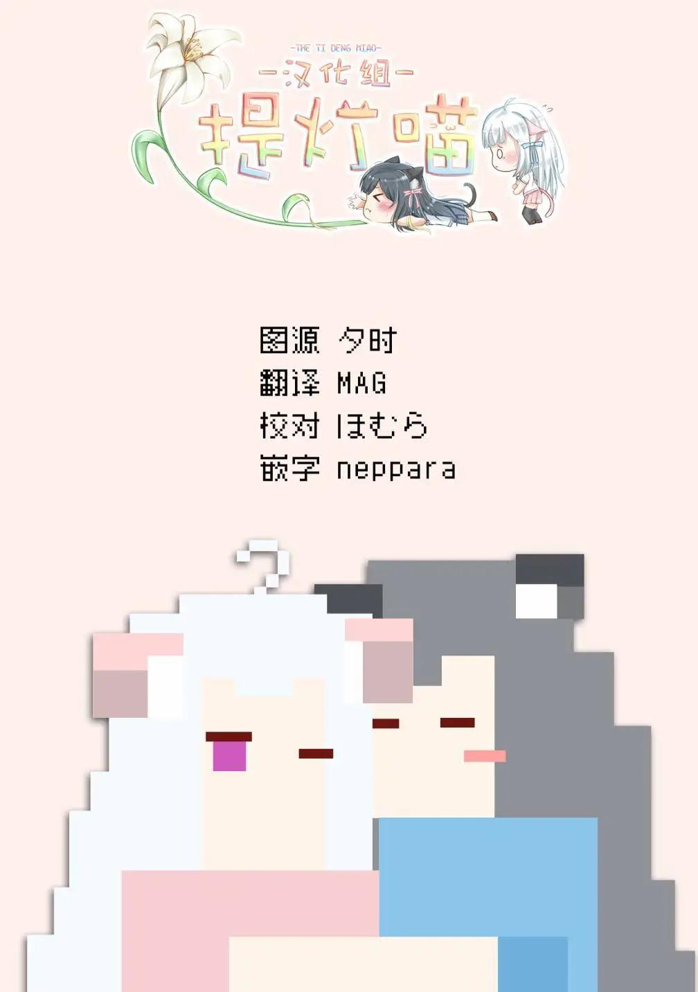 前輩在呼喚我！ - 第22話 - 1