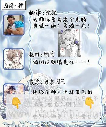 前不良教師與博美DK - 第06話 - 5