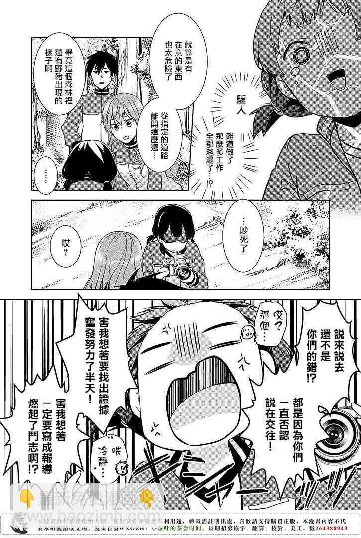 淺草鬼嫁日記 - 11話 - 2