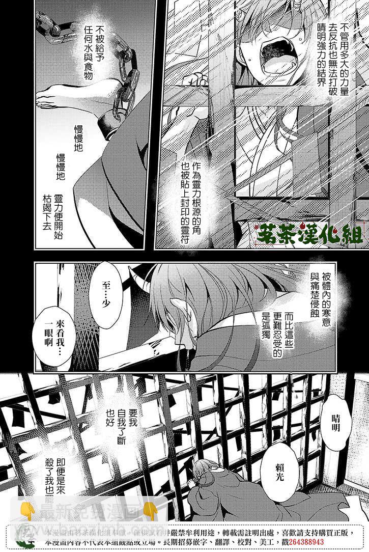 淺草鬼嫁日記 - 17話 - 2