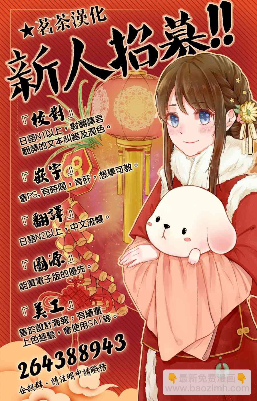 淺草鬼嫁日記 - 17話 - 2