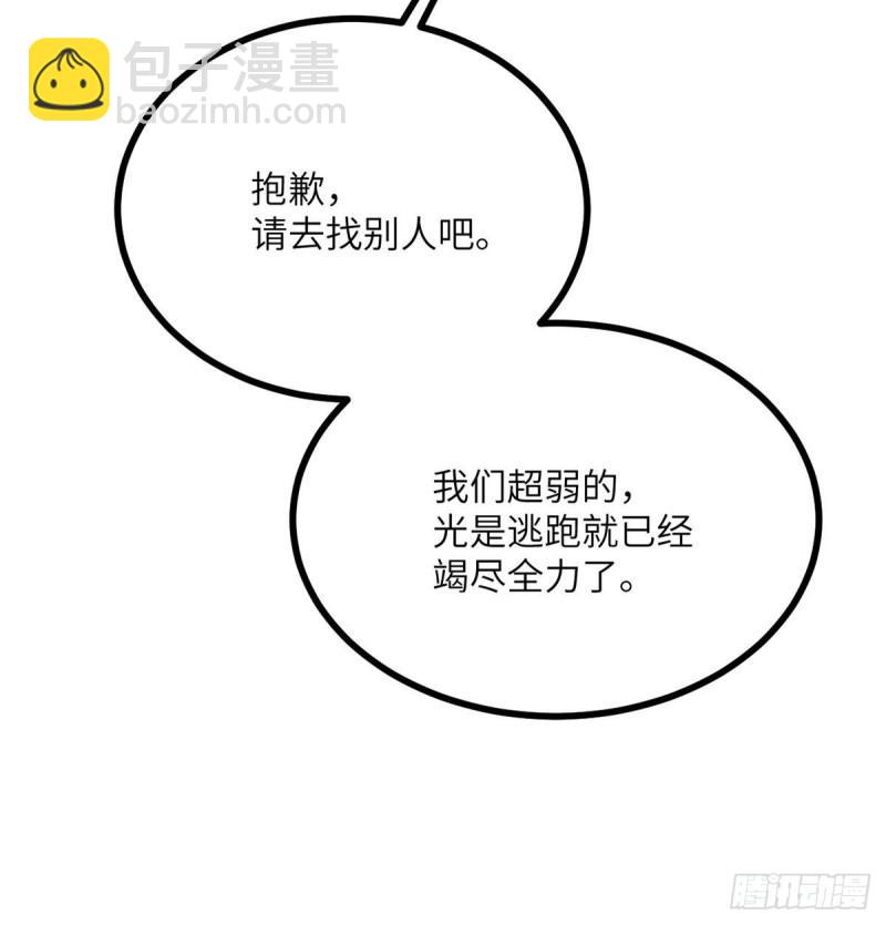 第10话 你想让我当牺牲品？(1/2)-第10话