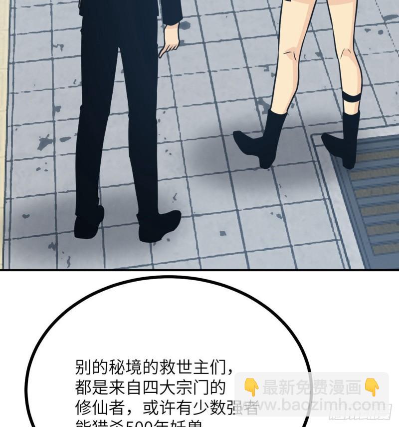 第10话 你想让我当牺牲品？(1/2)-第10话