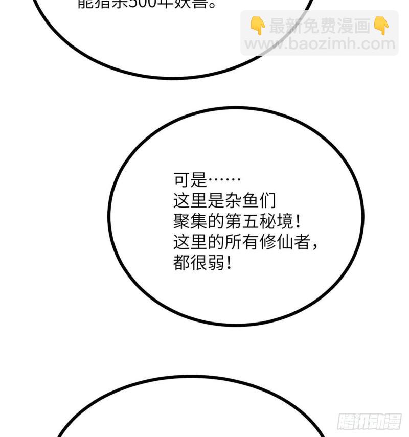 第10话 你想让我当牺牲品？(1/2)-第10话