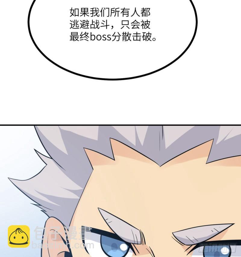 第10话 你想让我当牺牲品？(1/2)-第10话