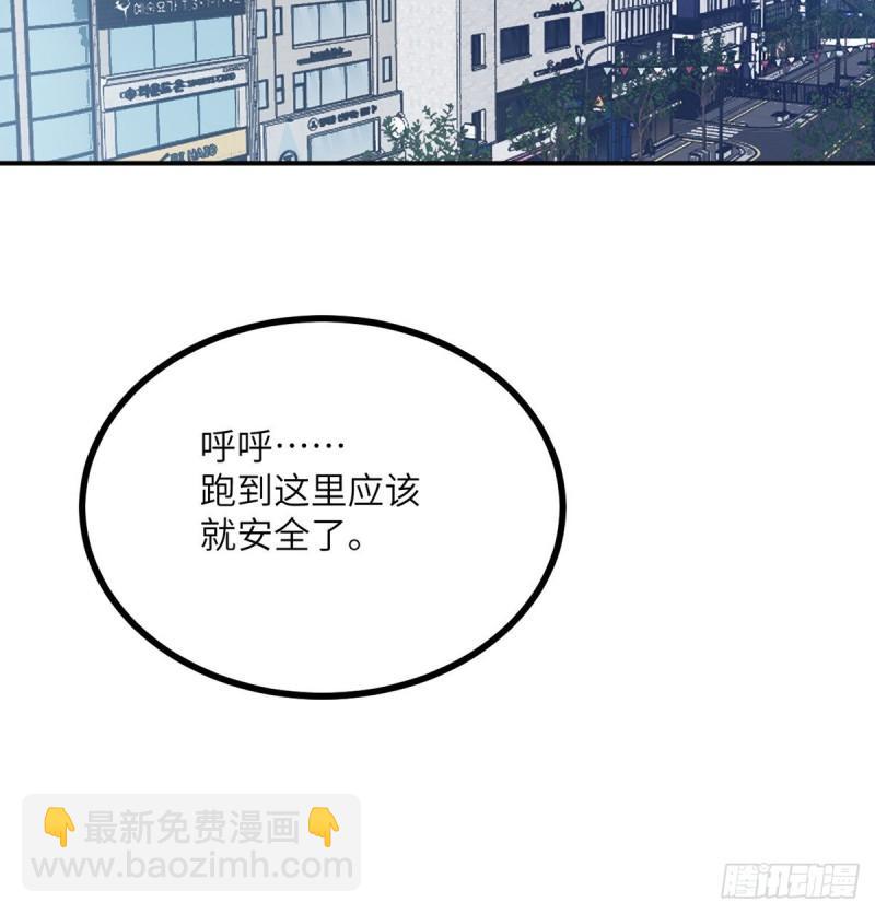 第10话 你想让我当牺牲品？(1/2)-第10话