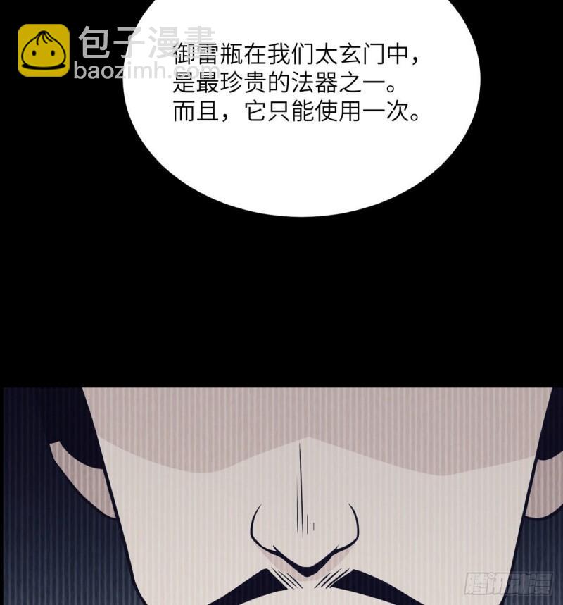 第10话 你想让我当牺牲品？(1/2)-第10话