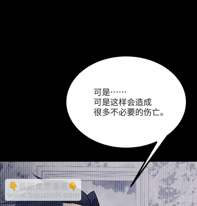 第10话 你想让我当牺牲品？(1/2)-第10话