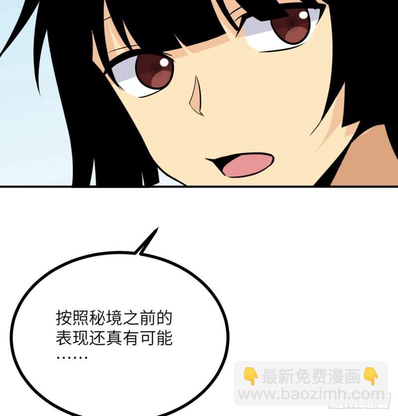 第10话 你想让我当牺牲品？(1/2)-第10话