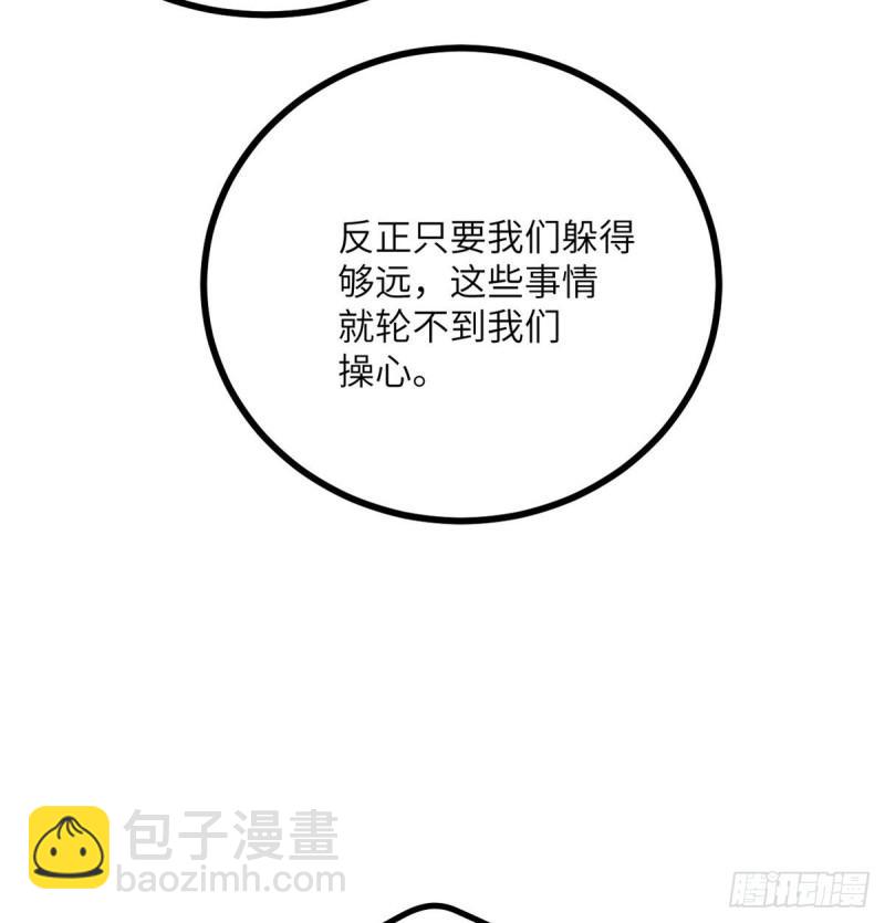 第10话 你想让我当牺牲品？(1/2)-第10话