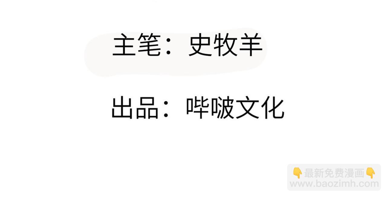 第102话 三昧真火(1/4)-第102话