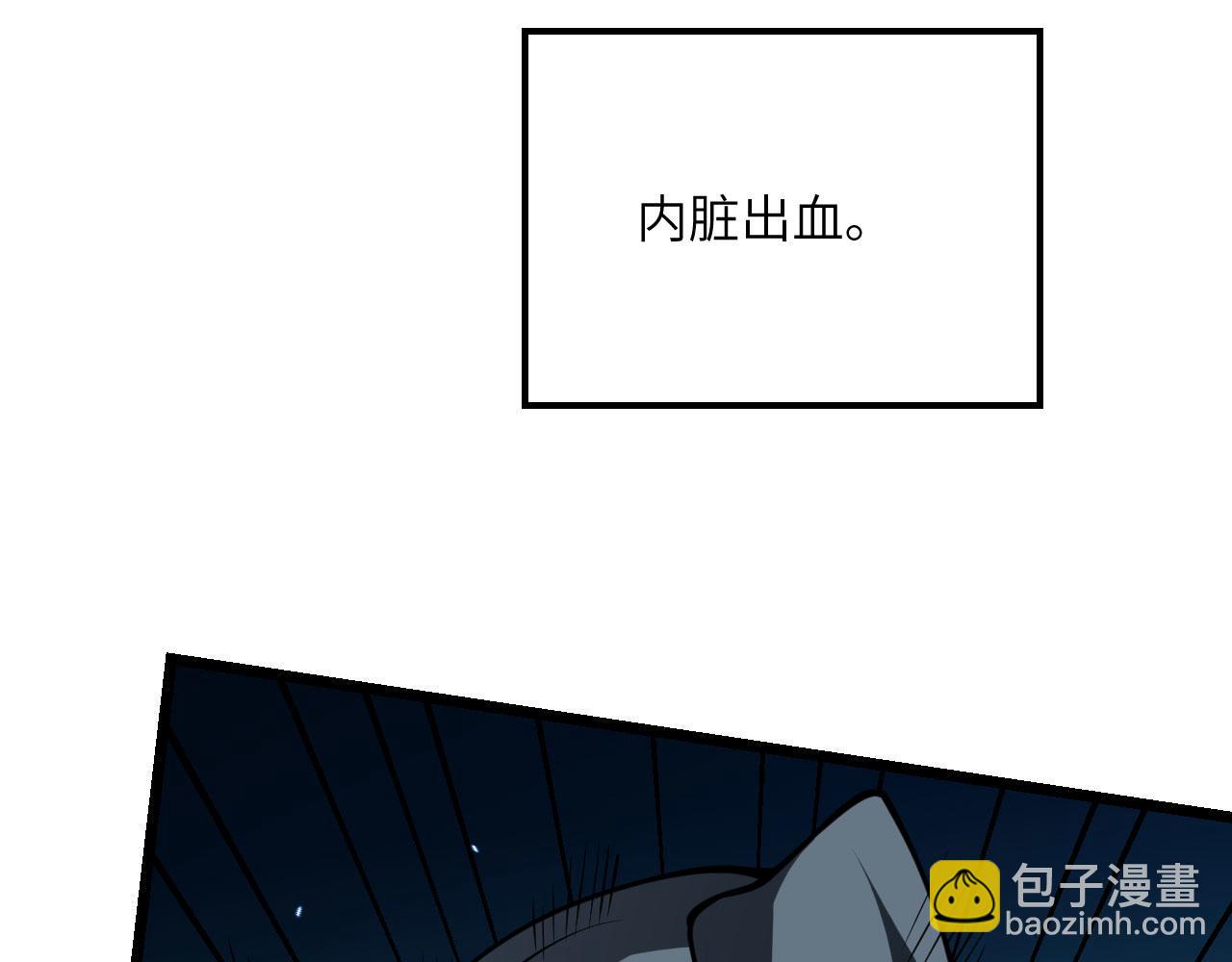 第102话 三昧真火(1/4)-第102话