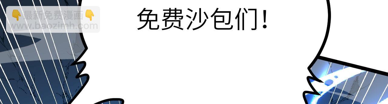 签到30天一拳爆星 - 第106话 免费沙包(3/3) - 1