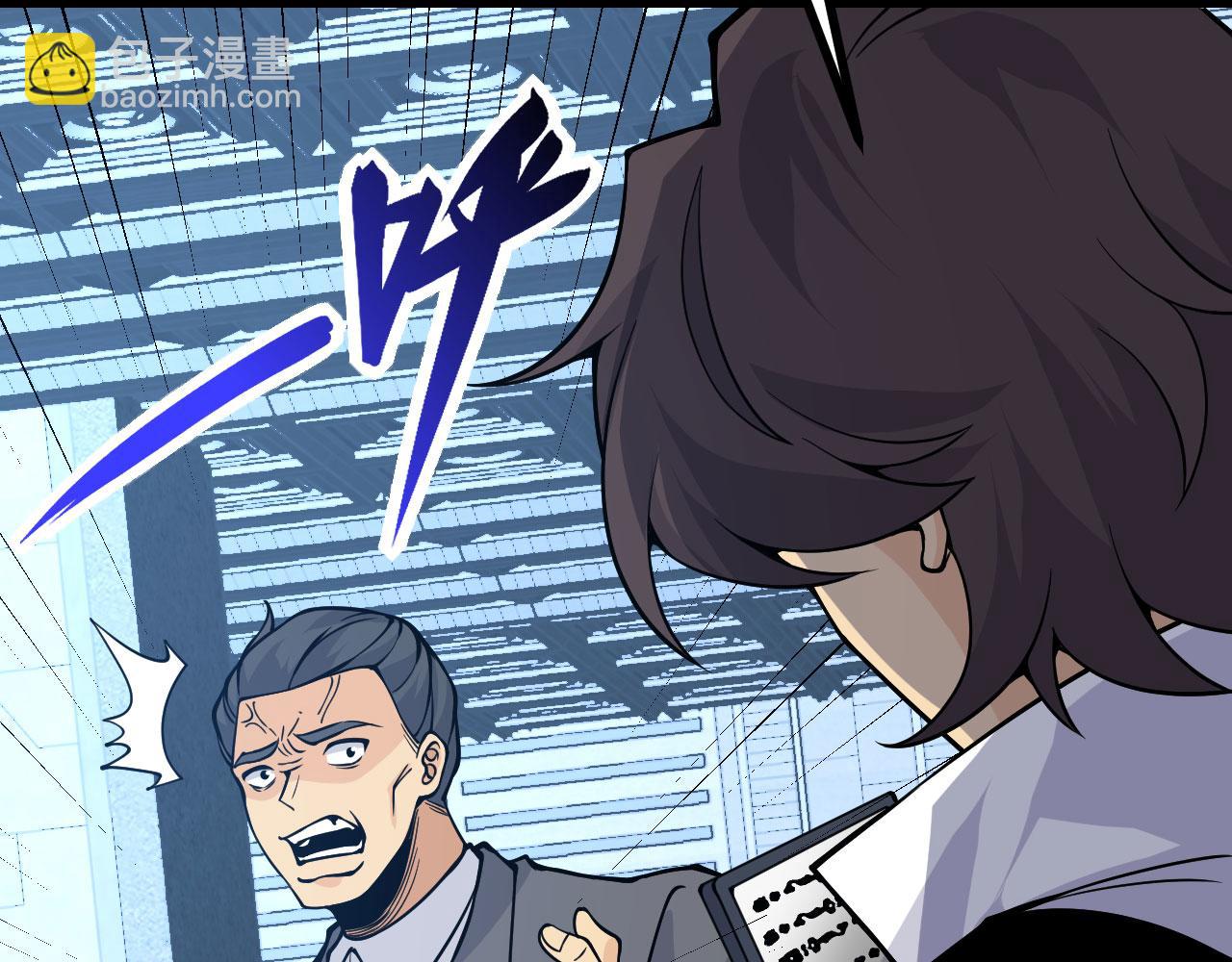 第106话 免费沙包(1/3)-第106话