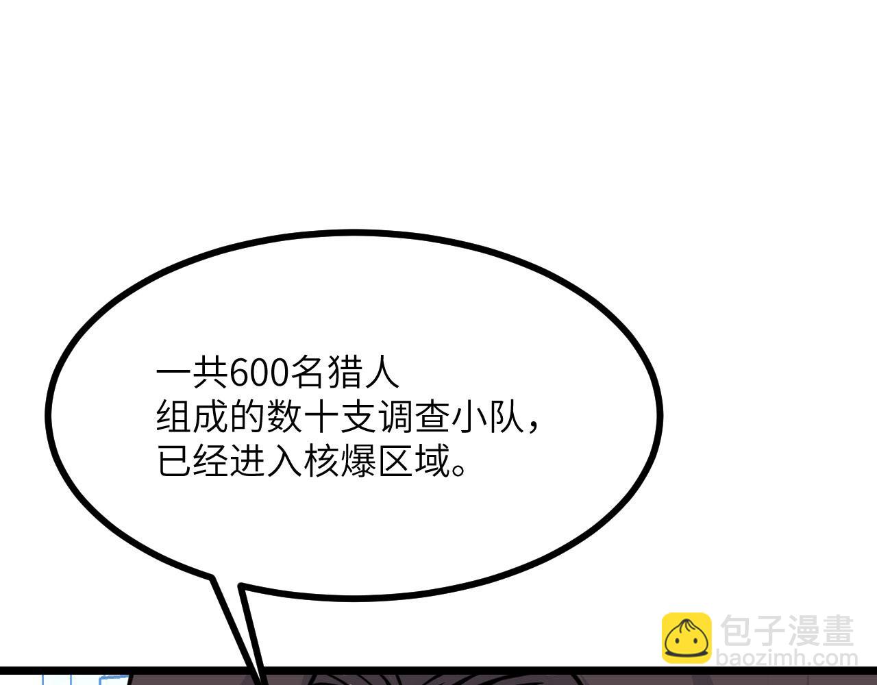 第106话 免费沙包(1/3)-第106话