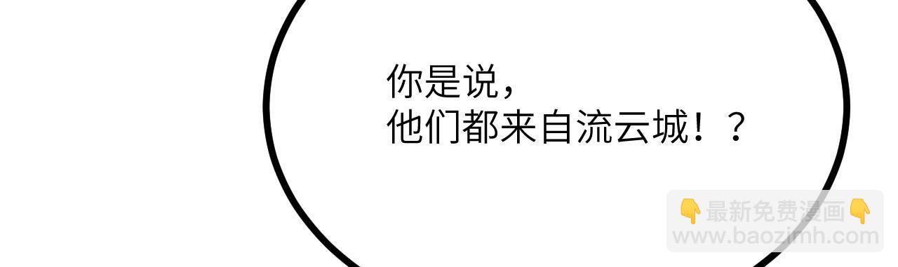 第112话 复仇(1/3)-第112话