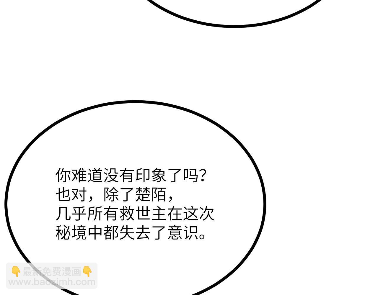 第112话 复仇(1/3)-第112话