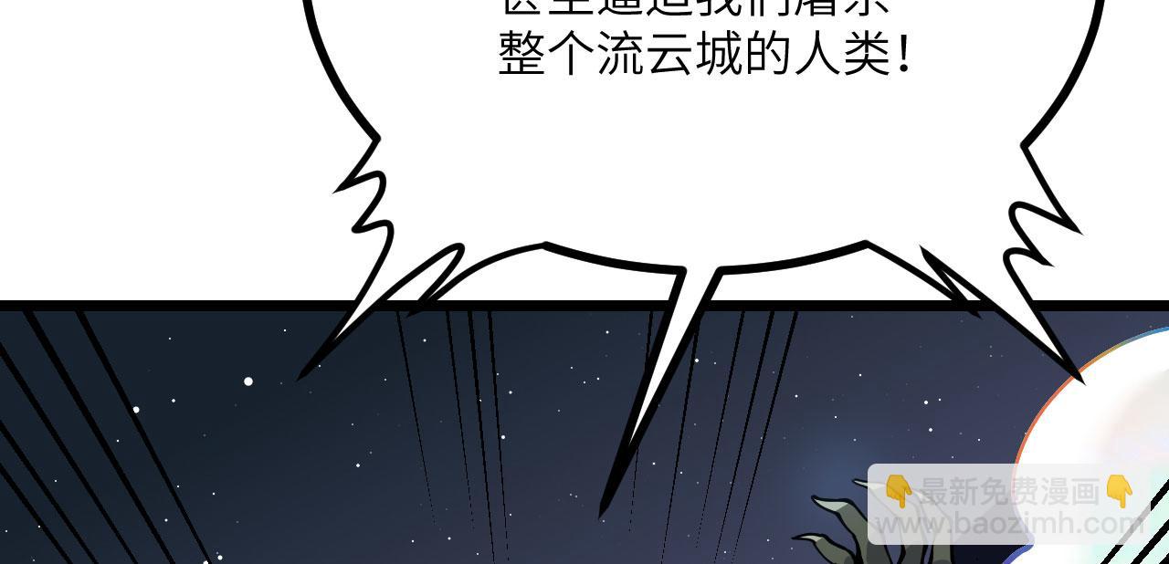 第112话 复仇(1/3)-第112话