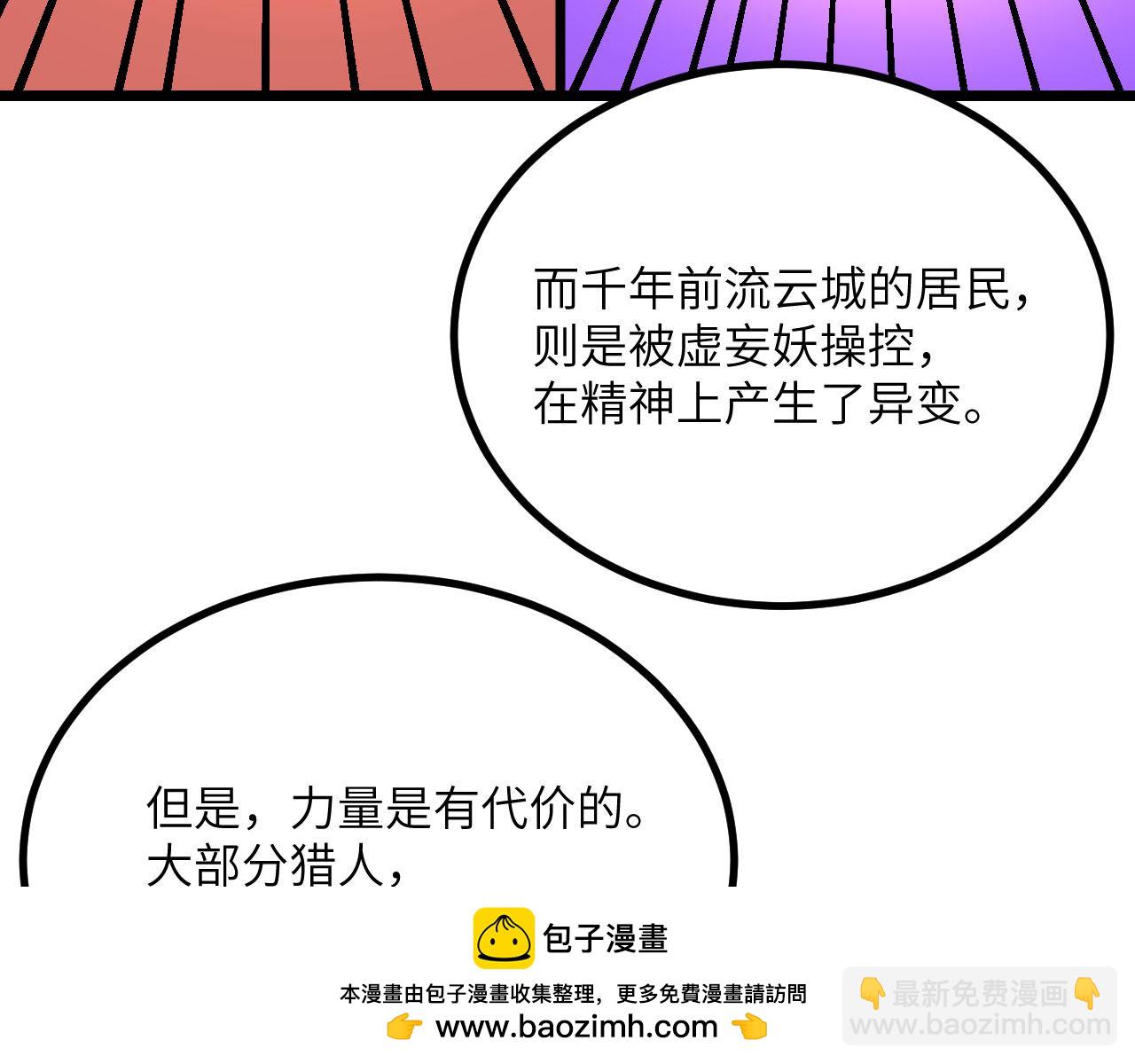 簽到30天一拳爆星 - 第116話 史前時代的技術(2/3) - 6