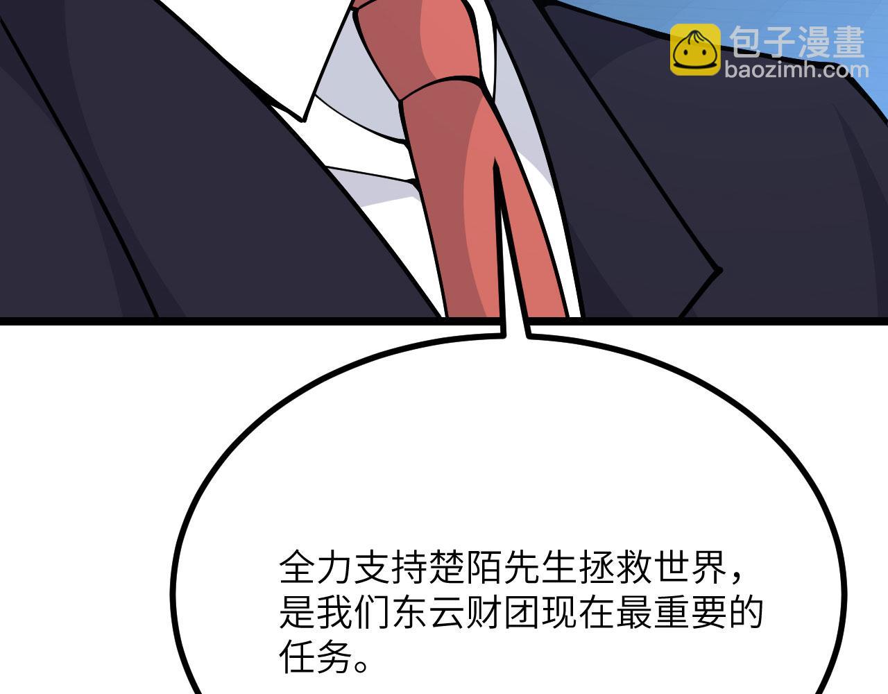 簽到30天一拳爆星 - 第116話 史前時代的技術(2/3) - 8