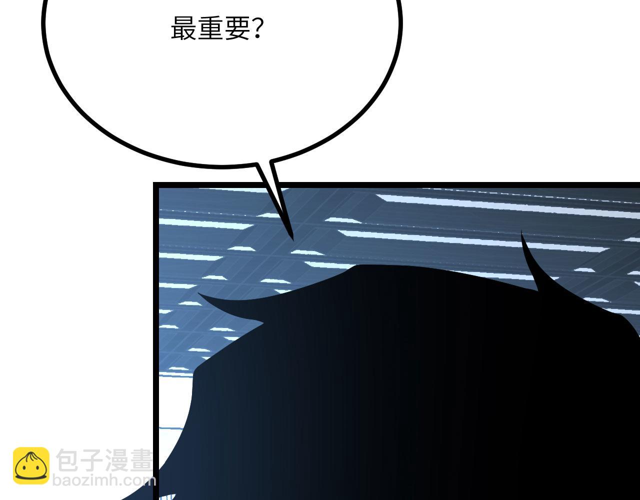 簽到30天一拳爆星 - 第116話 史前時代的技術(2/3) - 2