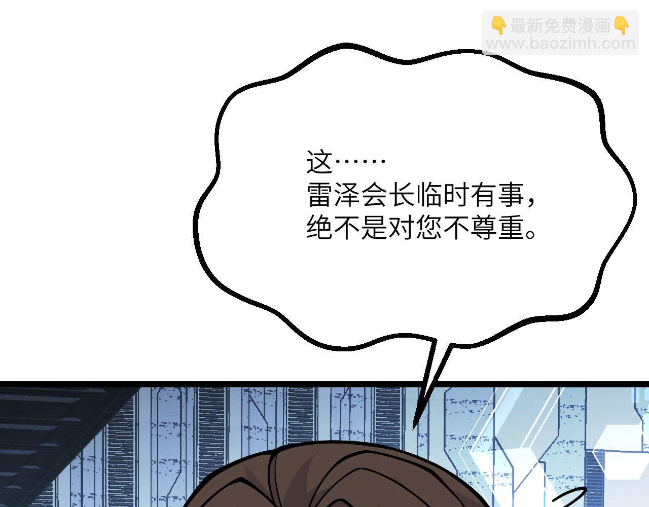 簽到30天一拳爆星 - 第116話 史前時代的技術(2/3) - 6