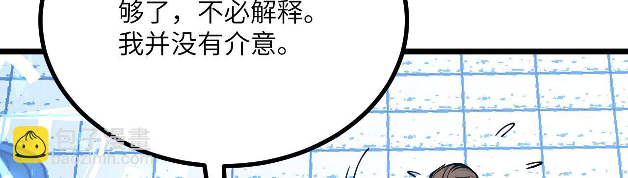 簽到30天一拳爆星 - 第116話 史前時代的技術(2/3) - 3