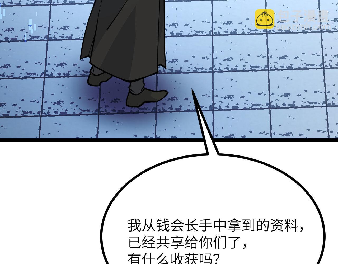 簽到30天一拳爆星 - 第116話 史前時代的技術(2/3) - 6