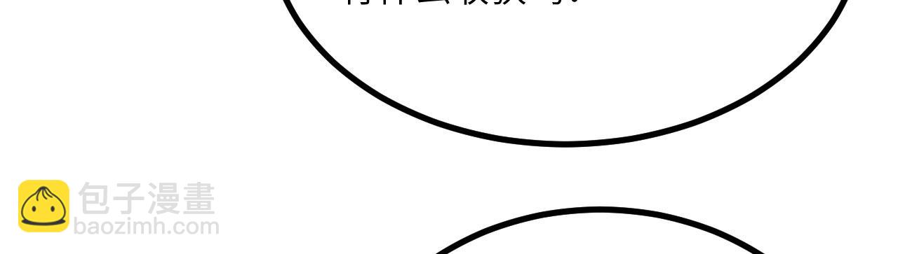 簽到30天一拳爆星 - 第116話 史前時代的技術(2/3) - 7