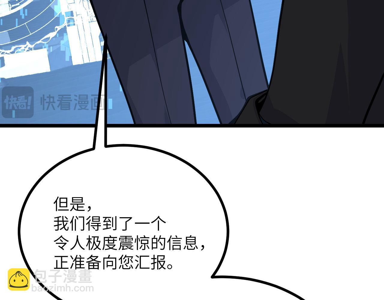 簽到30天一拳爆星 - 第116話 史前時代的技術(2/3) - 4
