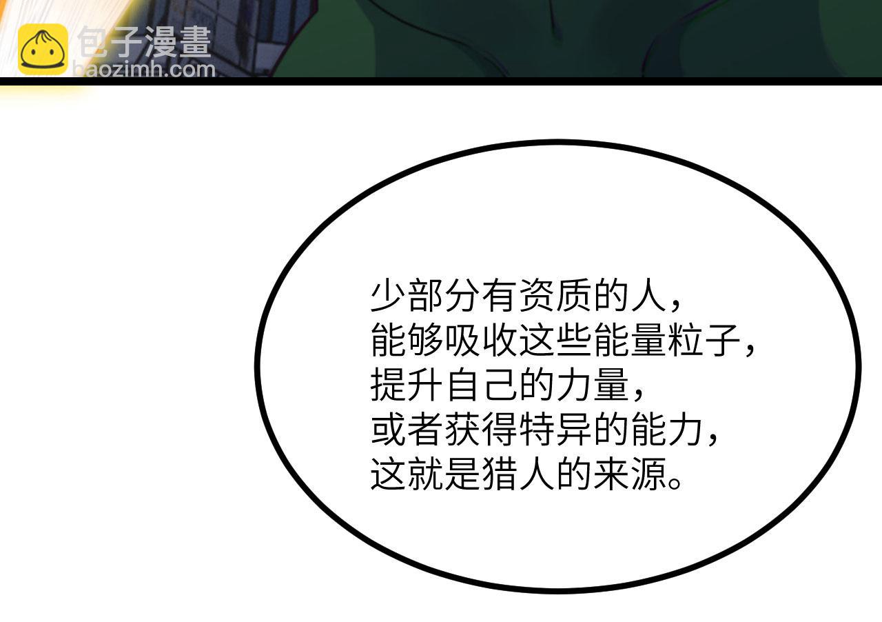 簽到30天一拳爆星 - 第116話 史前時代的技術(2/3) - 3