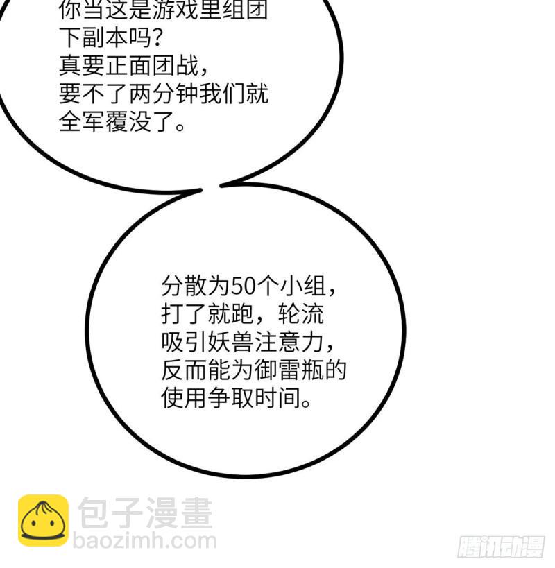 第12话 规则破坏者(1/2)-第12话