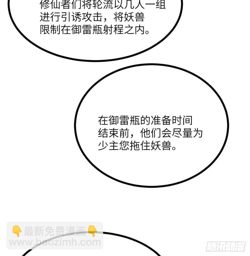 第12话 规则破坏者(1/2)-第12话