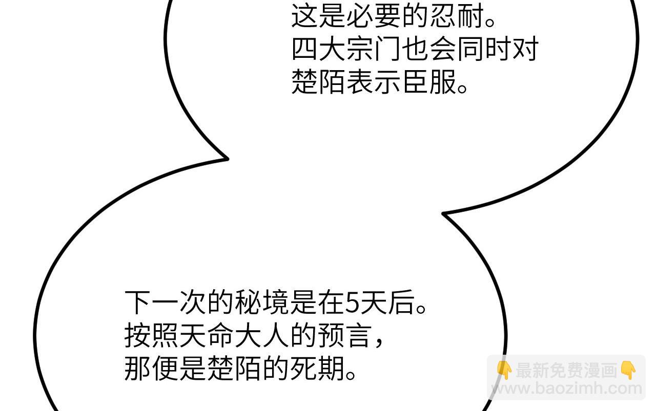 第122话 低头(1/4)-第122话